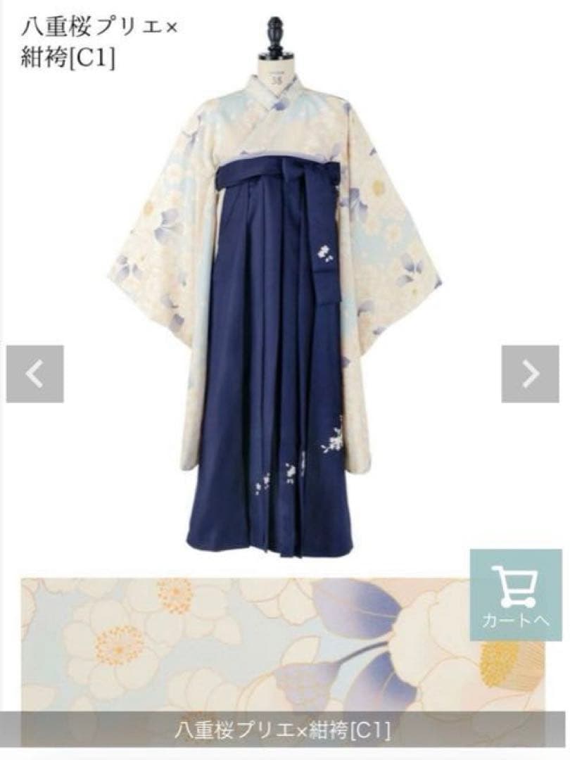 Catherine Cottage 袴セット 150センチ　ワンピースタイプ