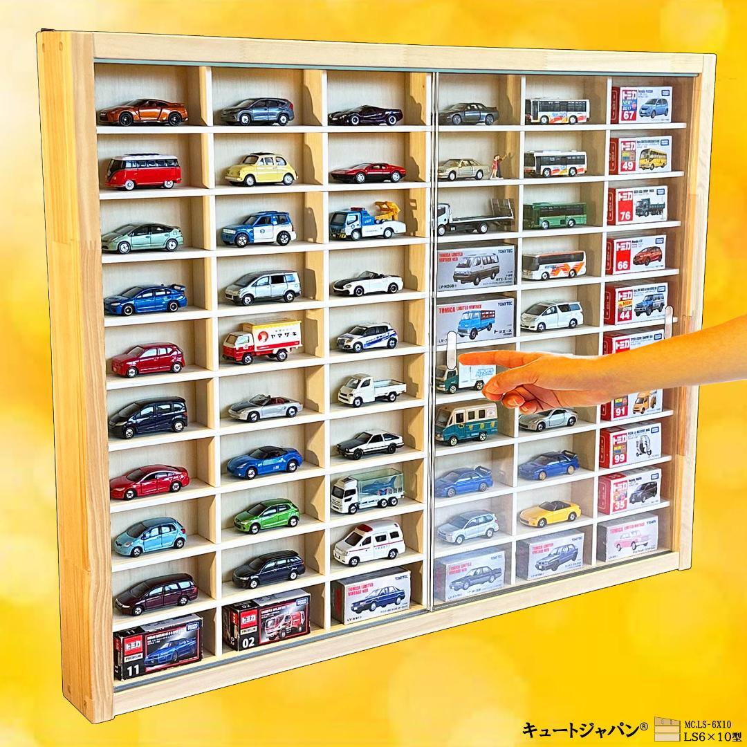 1/64 トミカ６０台収納 木製ミニカーケース アクリル障子付 日本製