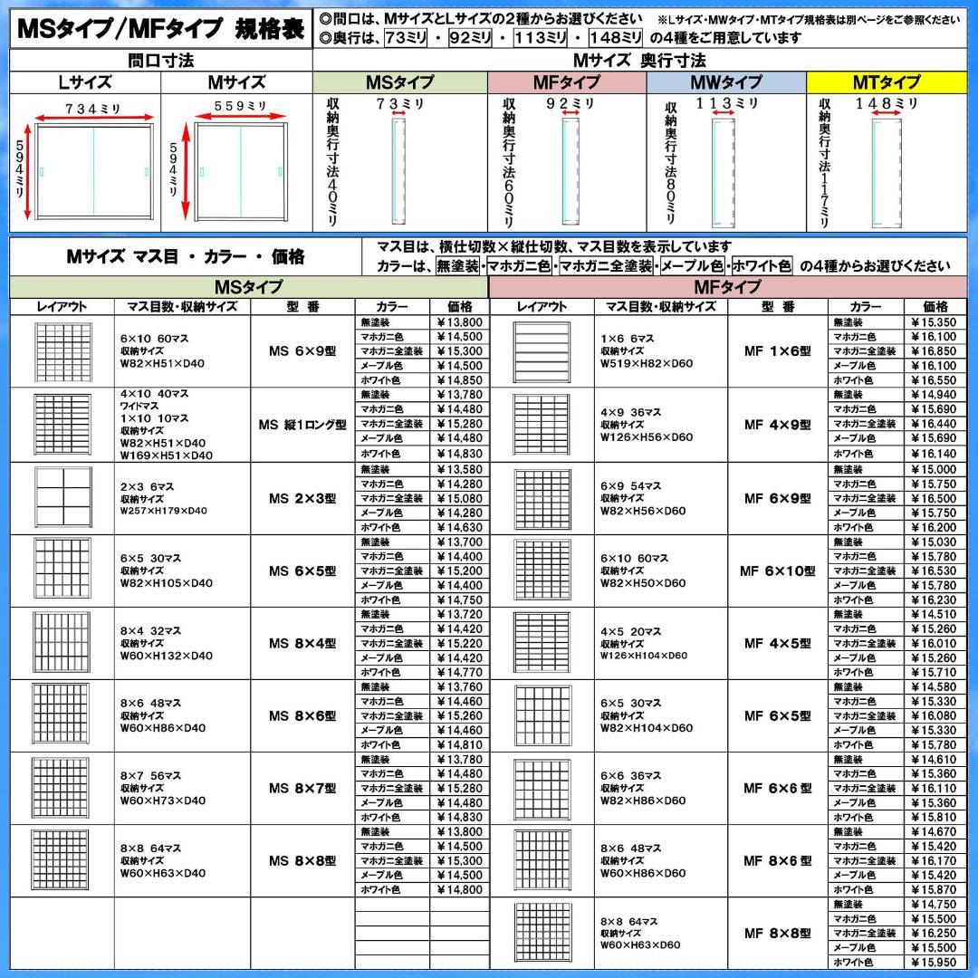 1/64 トミカ６０台収納 木製ミニカーケース アクリル障子付 日本製