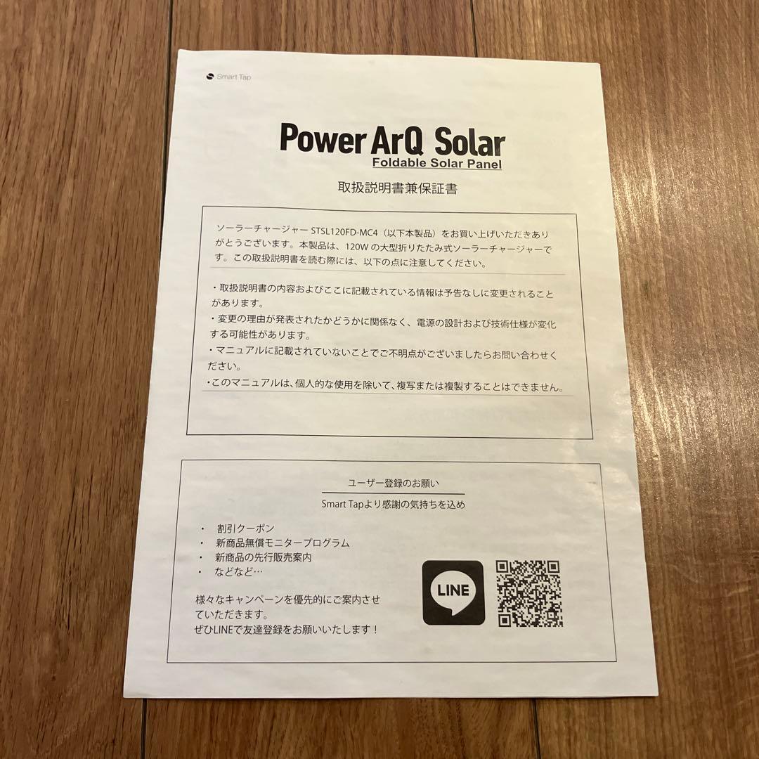 Smart Tap Power ArQ スマートタップ ソーラーパネル 120ｗ