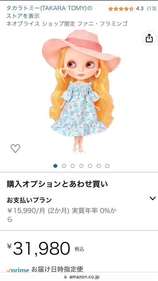 ブライス ファニフラミンゴ ➕カードとレシート 手渡しにの場合は紙袋付き