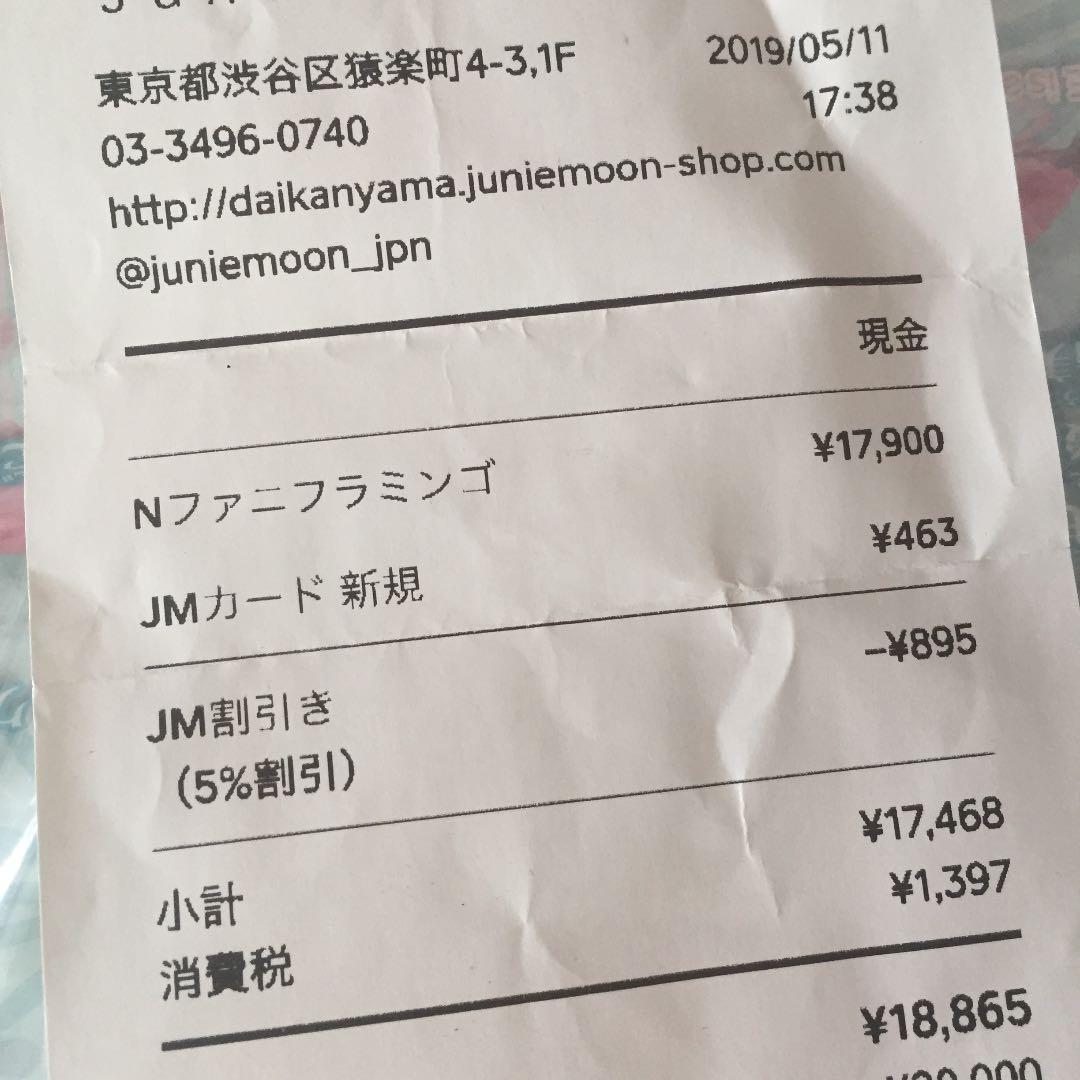 ブライス ファニフラミンゴ ➕カードとレシート 手渡しにの場合は紙袋付き