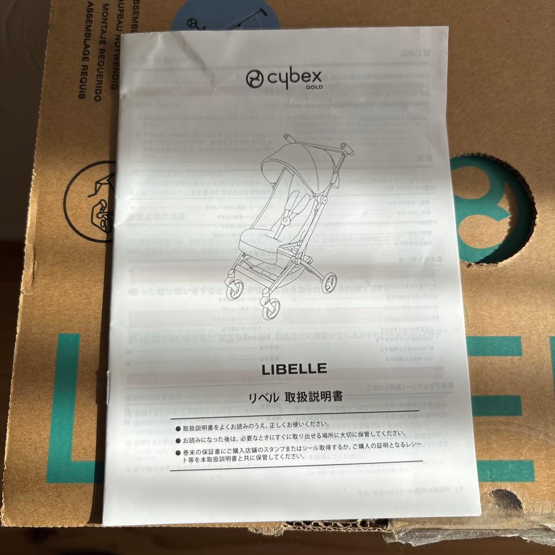 cybex サイベックス LIBELLE リベル