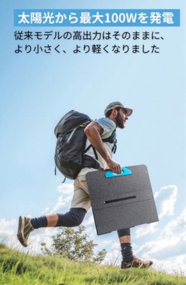 発電機・ポータブル電源 Anker Solix PS100 Portable Solar Panel