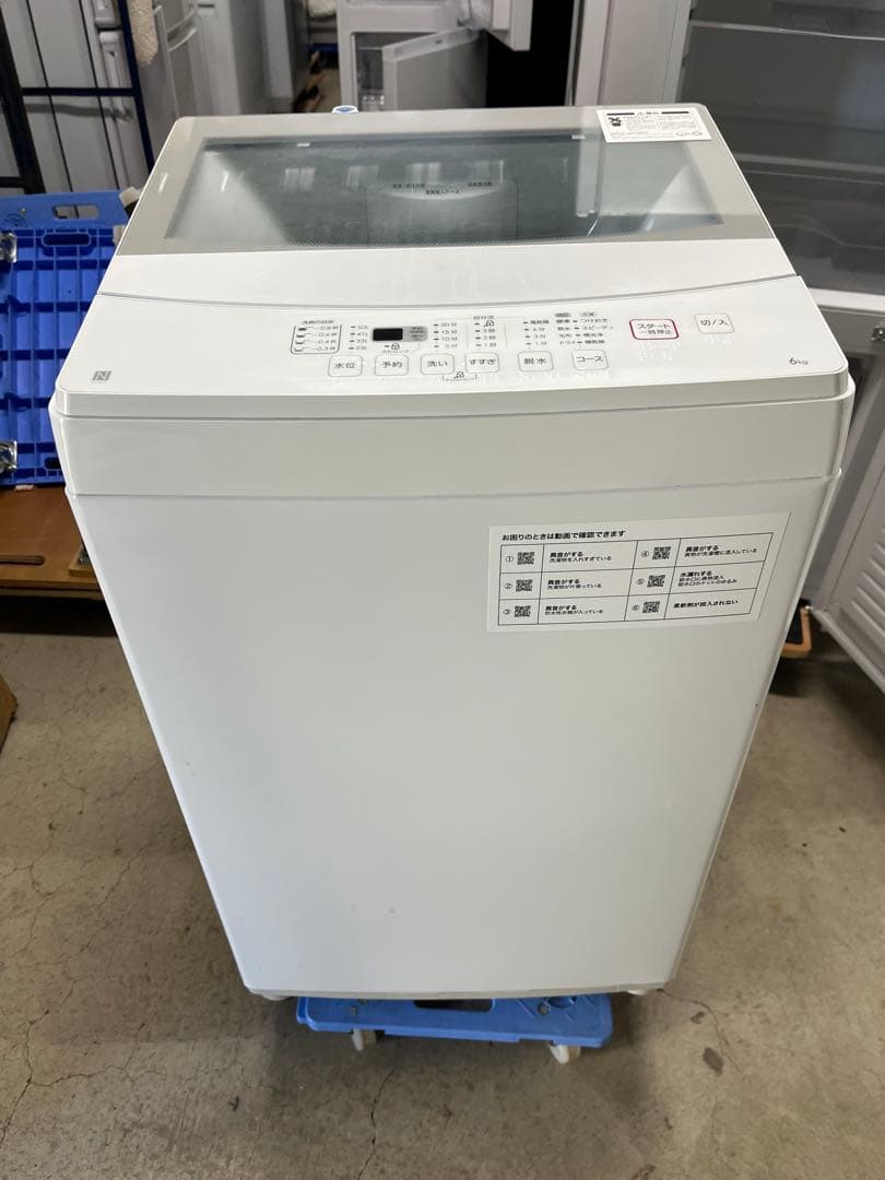 縦型洗濯機 本体 ホワイト　NTR60 ニトリ 2022年製T