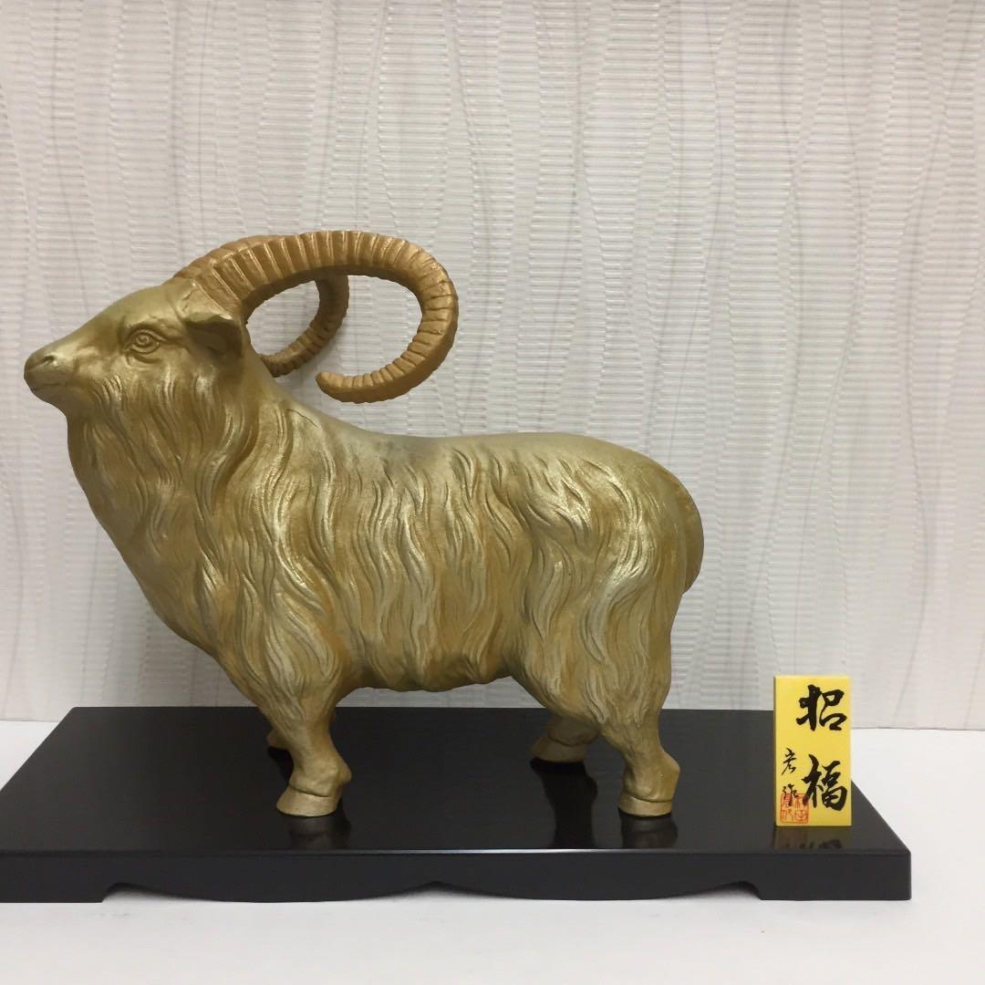 干支　置物　ひつじ