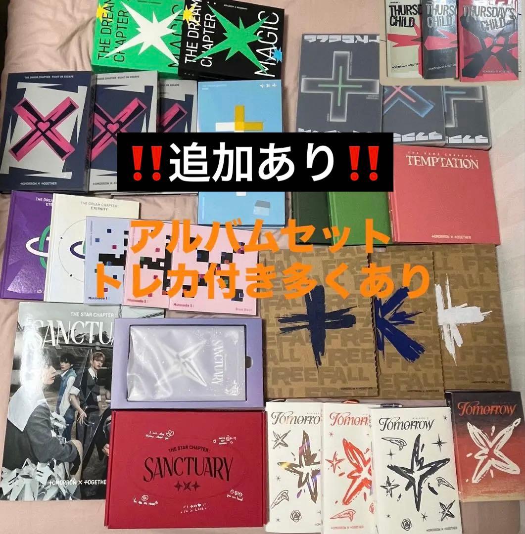 txt トゥバ アルバム まとめ売り トレカ付き