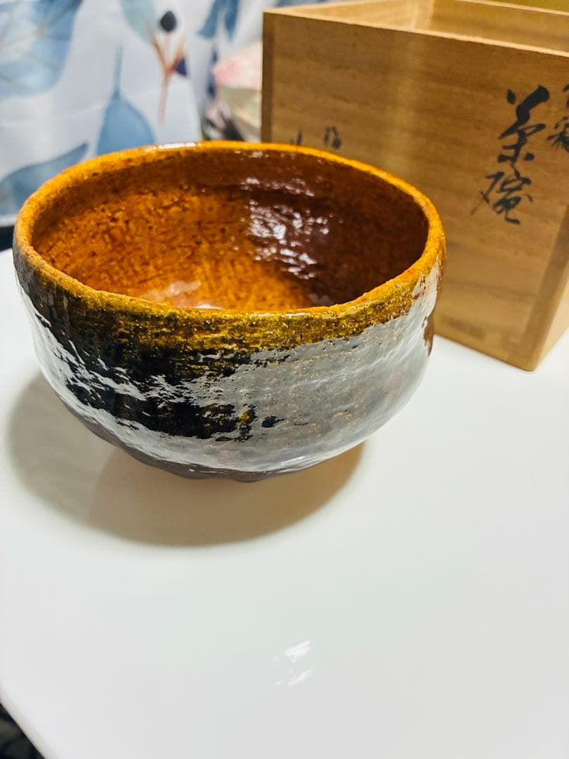 中村梅山　三男　茶碗