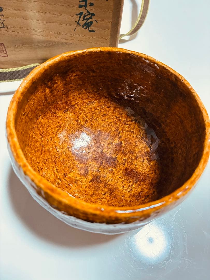 中村梅山　三男　茶碗