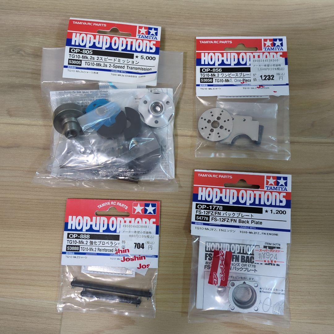 タミヤ Tamiya TG10-Mk.2 オプションパーツ未開封品