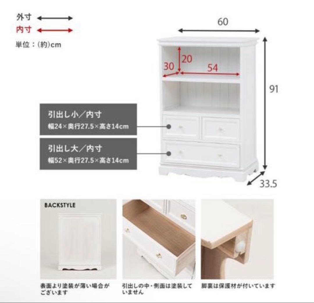 収納棚 姫系
