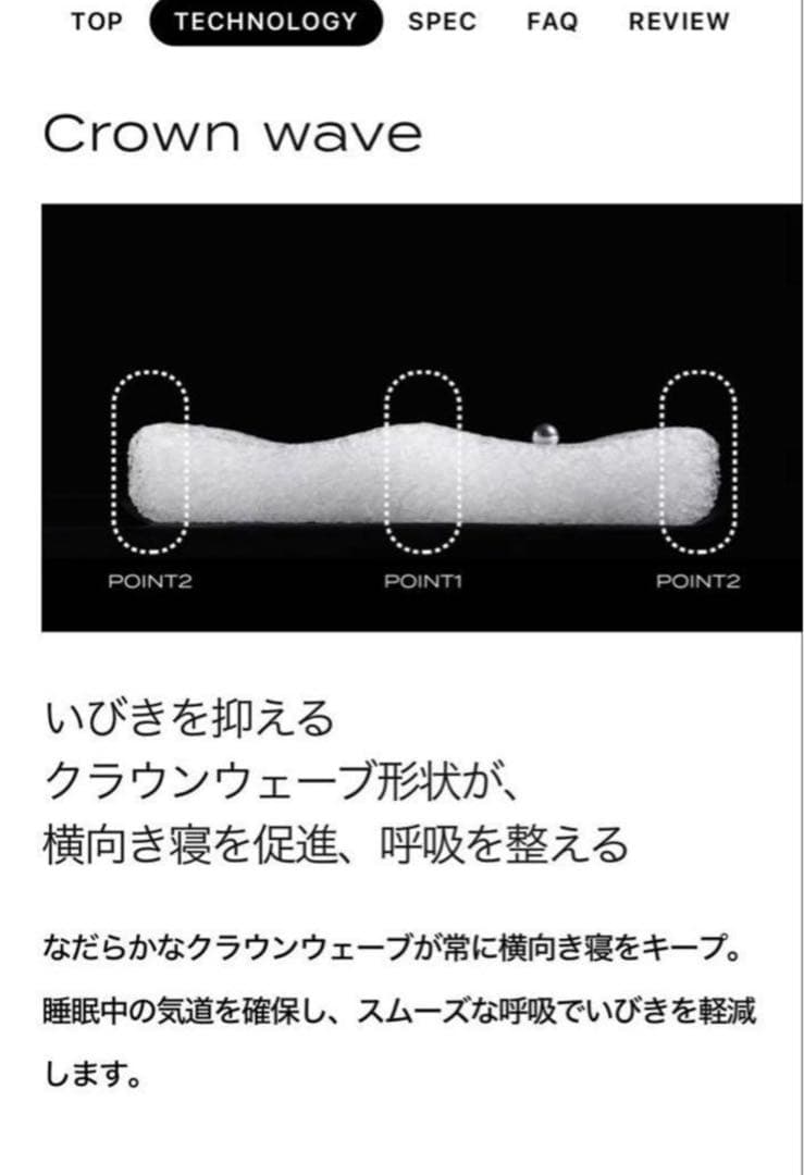 ブレインスリープピロー スノーレス