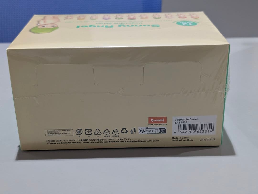 Sonny Angel Vegetable ベジタブルシリーズ ソニーエンジェル