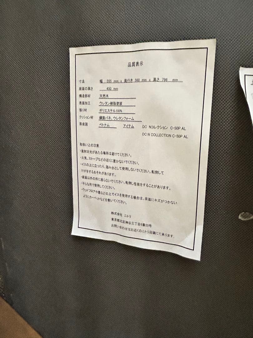 【1/12まで！横浜市引き取り希望】ダイニングテーブルセット　椅子4脚