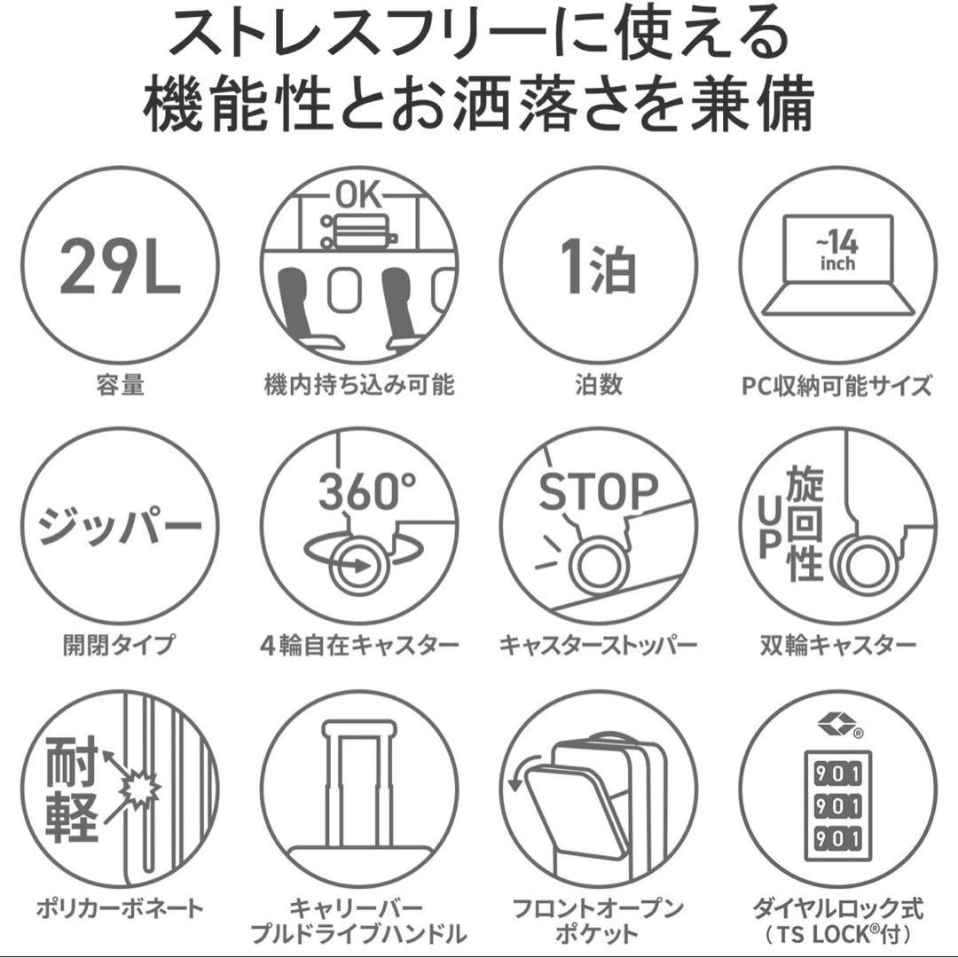 スーツケースキャリーバッグ ACE キャリケース小型サイズ S パソコン 29L