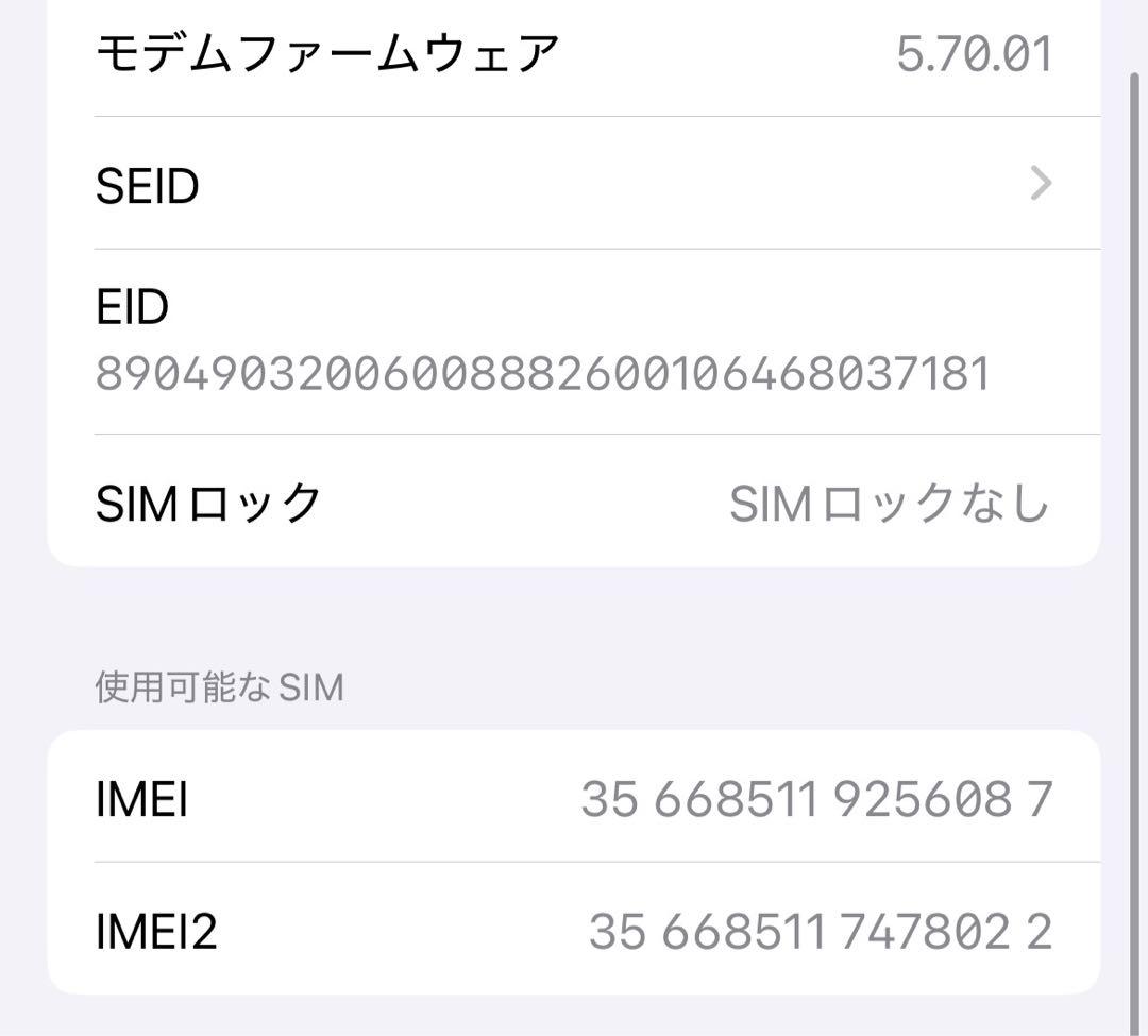 iPhone 12 Pro 本体　128GB SIMフリー