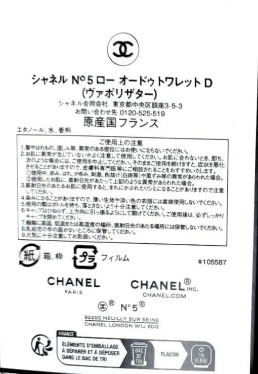 シャネル❤️香水　★限定品★　N°5ローオードゥトワレットD　50ml