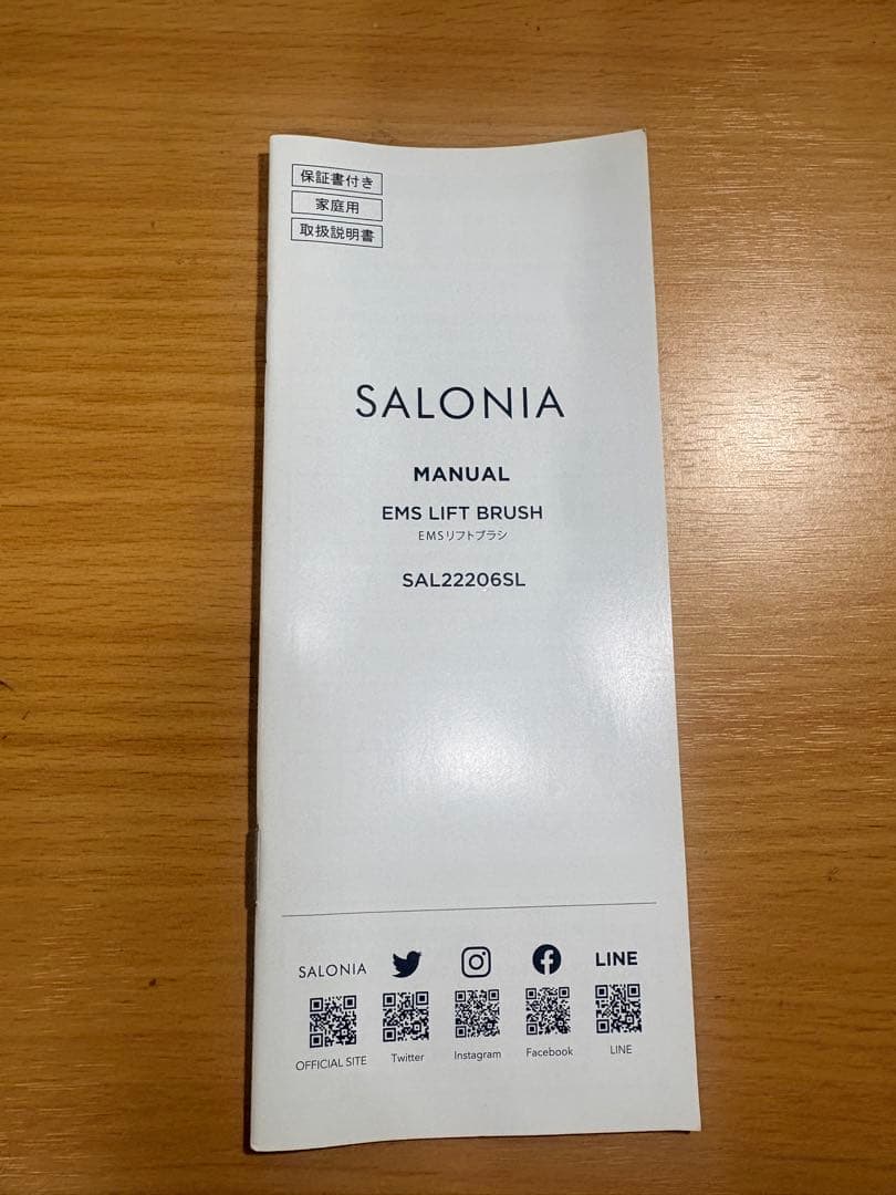 美品　SALONIA EMSリフトブラシ