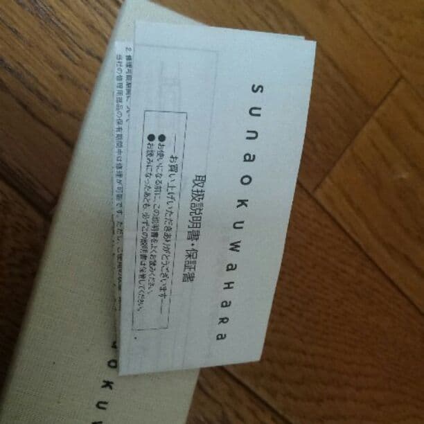 sunao KUWAHARA 時計