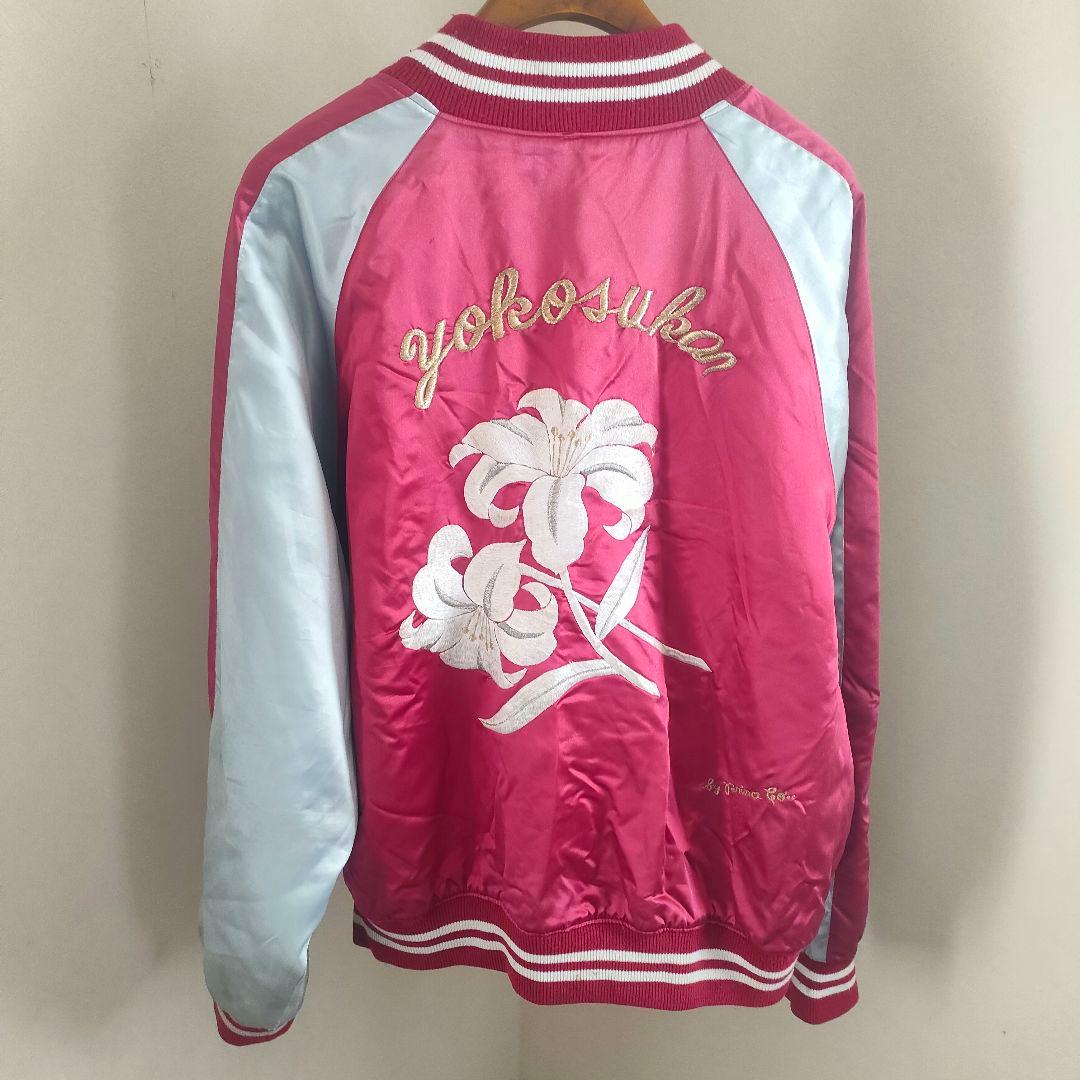 横須賀 プリンス商会 スカジャン yokosuka 刺繍 百合