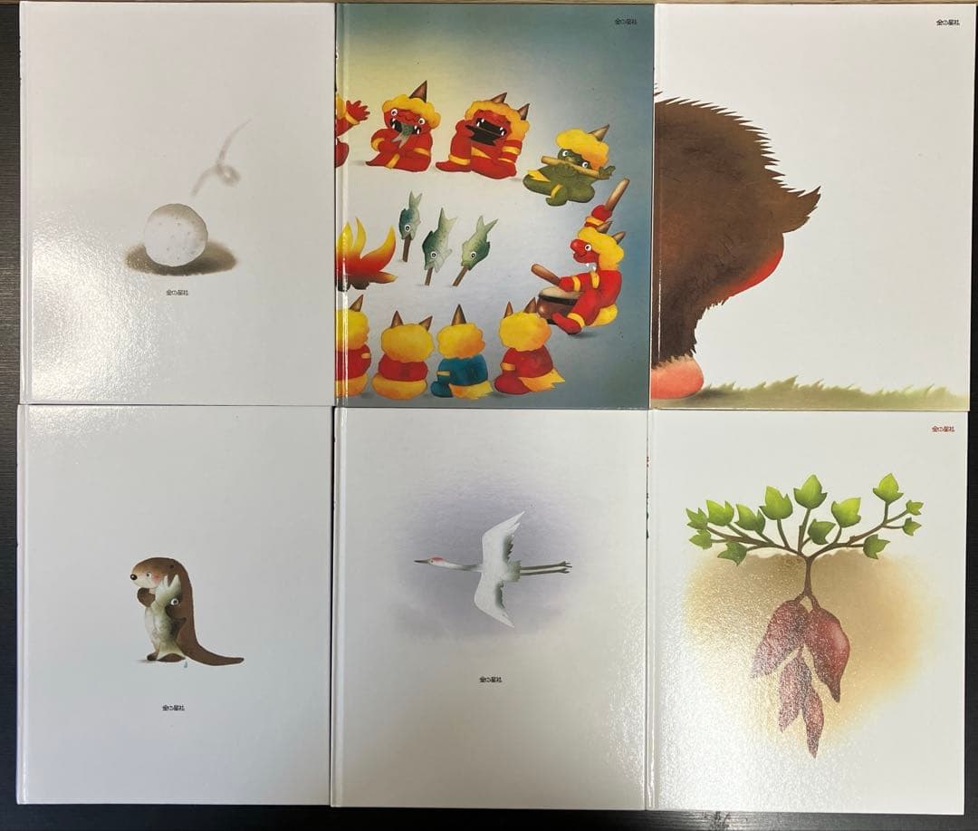 いもとようこ 絵本 金の星社 24冊セット まとめ売り 名作 定番 日本昔話 本