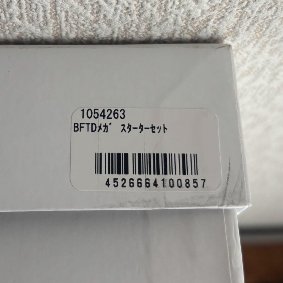 ロイヤルコペンハーゲン　メガ　スターターセット