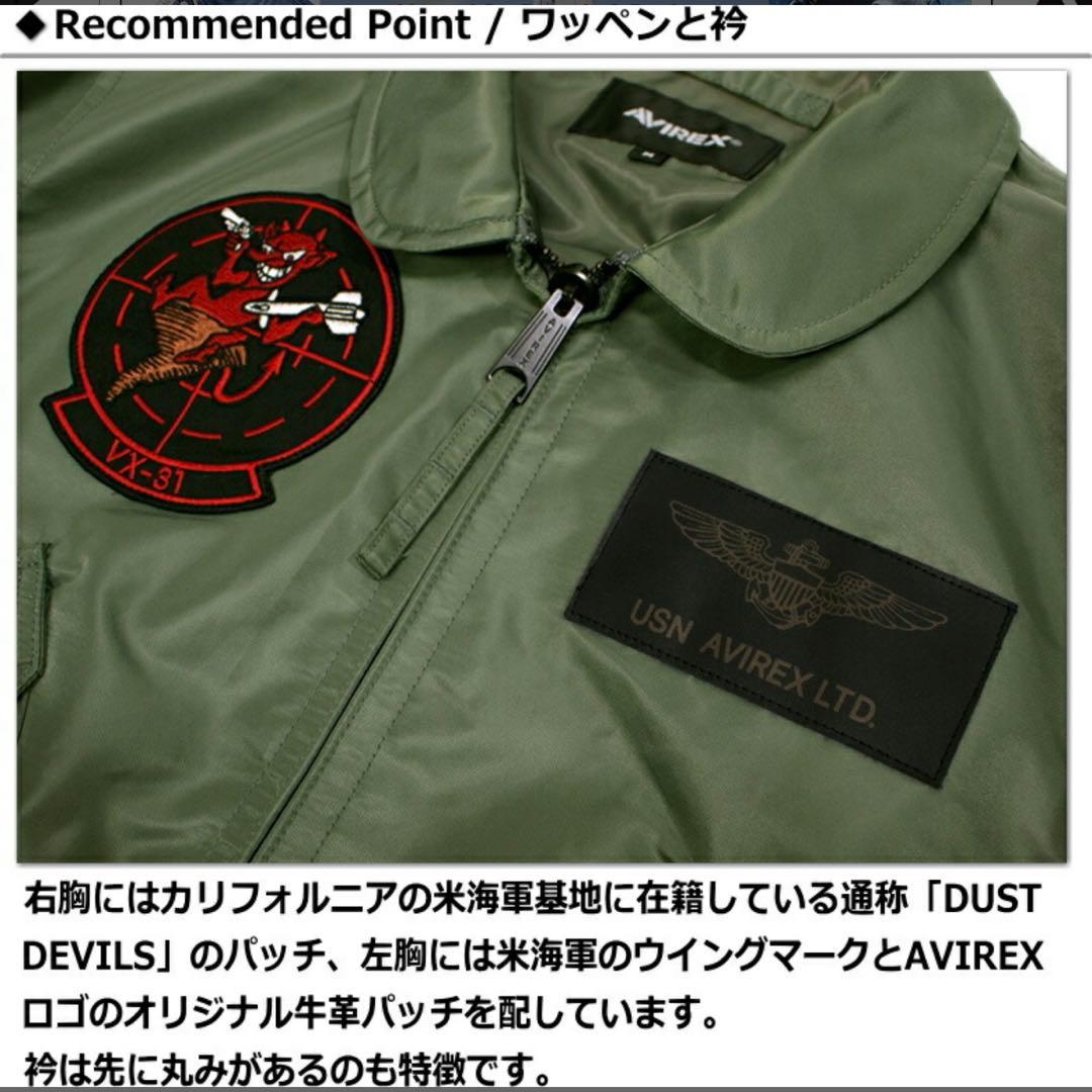 美品【AVIREX】フライトジャケット CWU-36/P トップガン L