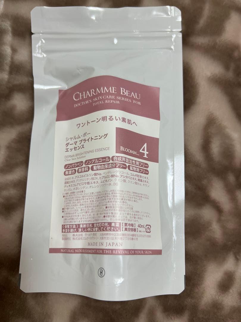 シャルムボー⭐︎ダーマブライトニングエッセンス