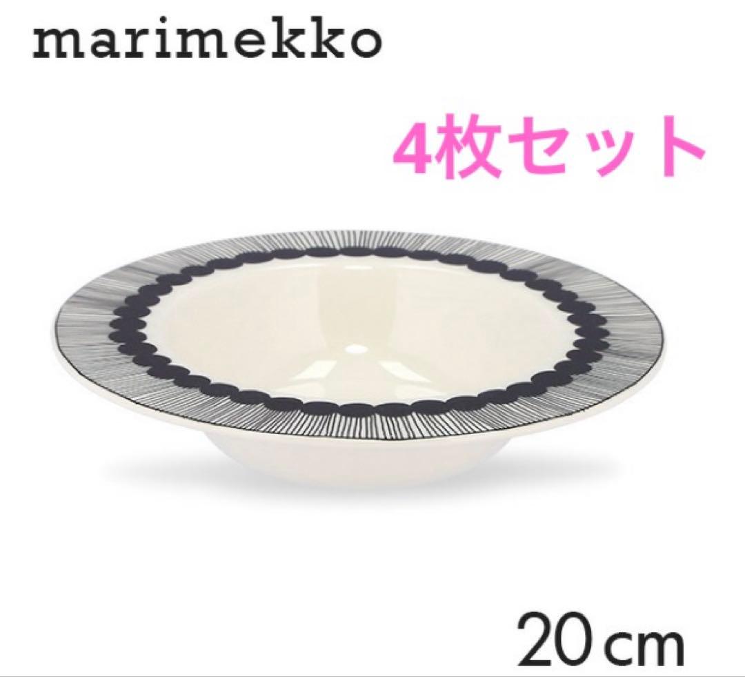 マリメッコ シイルトラプータルハ ディーププレート 20cm 4枚