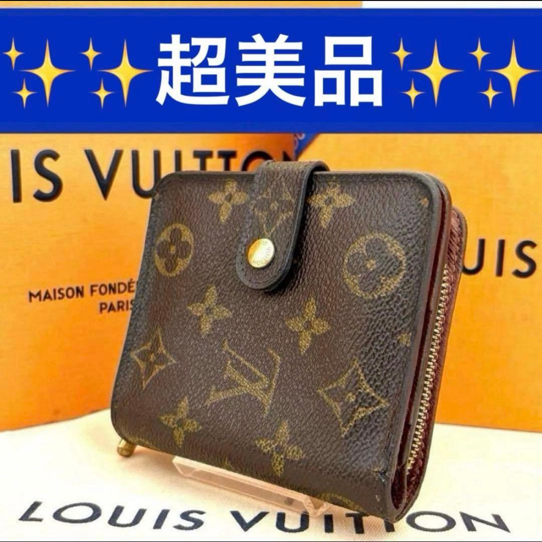 鑑定済✨超美品 ルイヴィトン モノグラム コンパクトジップ 二つ折り財布