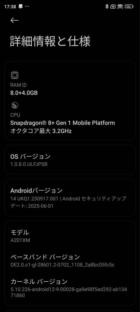 Xiaomi 12T PRO 12g/256GB SoftBank 本体のみ