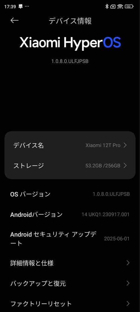 Xiaomi 12T PRO 12g/256GB SoftBank 本体のみ