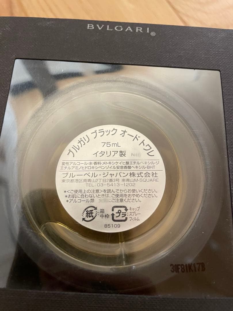 BVLGARI ブラック オードトワレ