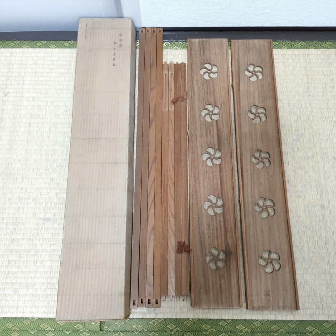 茶道具 風炉先 屏風 捻梅透かし 赤杉 胡麻竹 組立 時代物