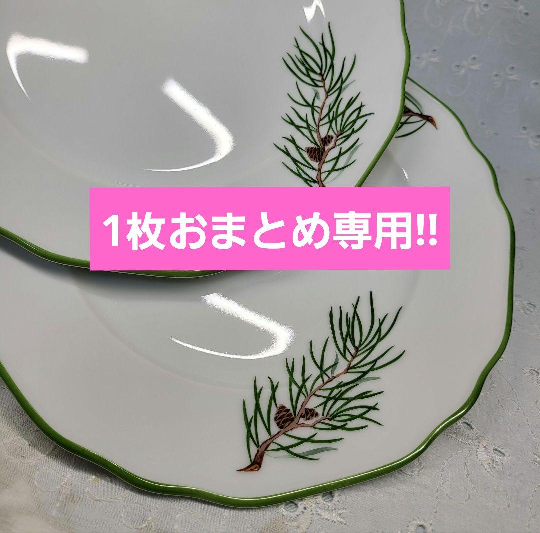 レア✨アウガルテン モミの枝 プレート 1枚 20cm皿✨松の葉