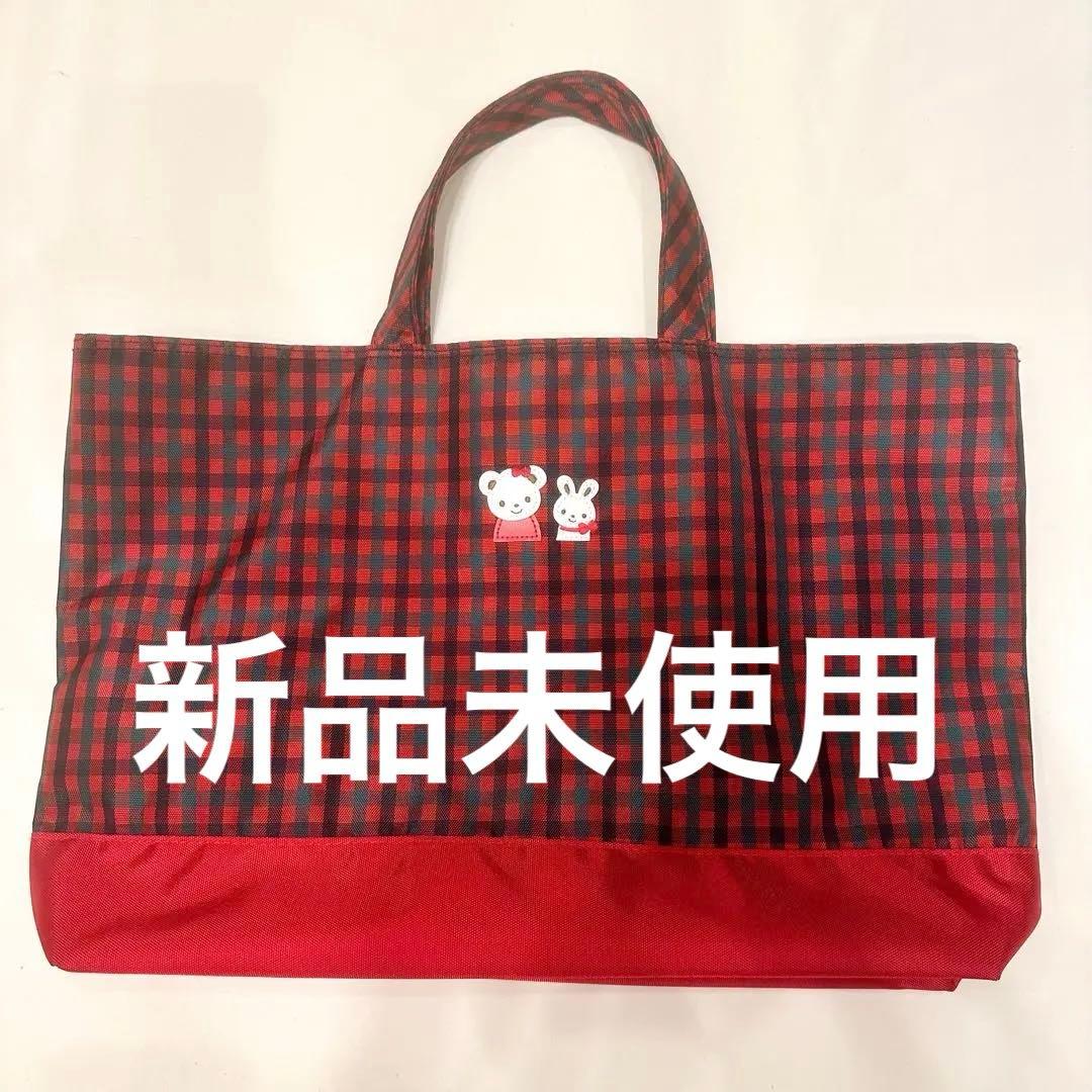 【新品未使用】ファミリア　レッスンバッグ　赤　チェック　トート　バッグ