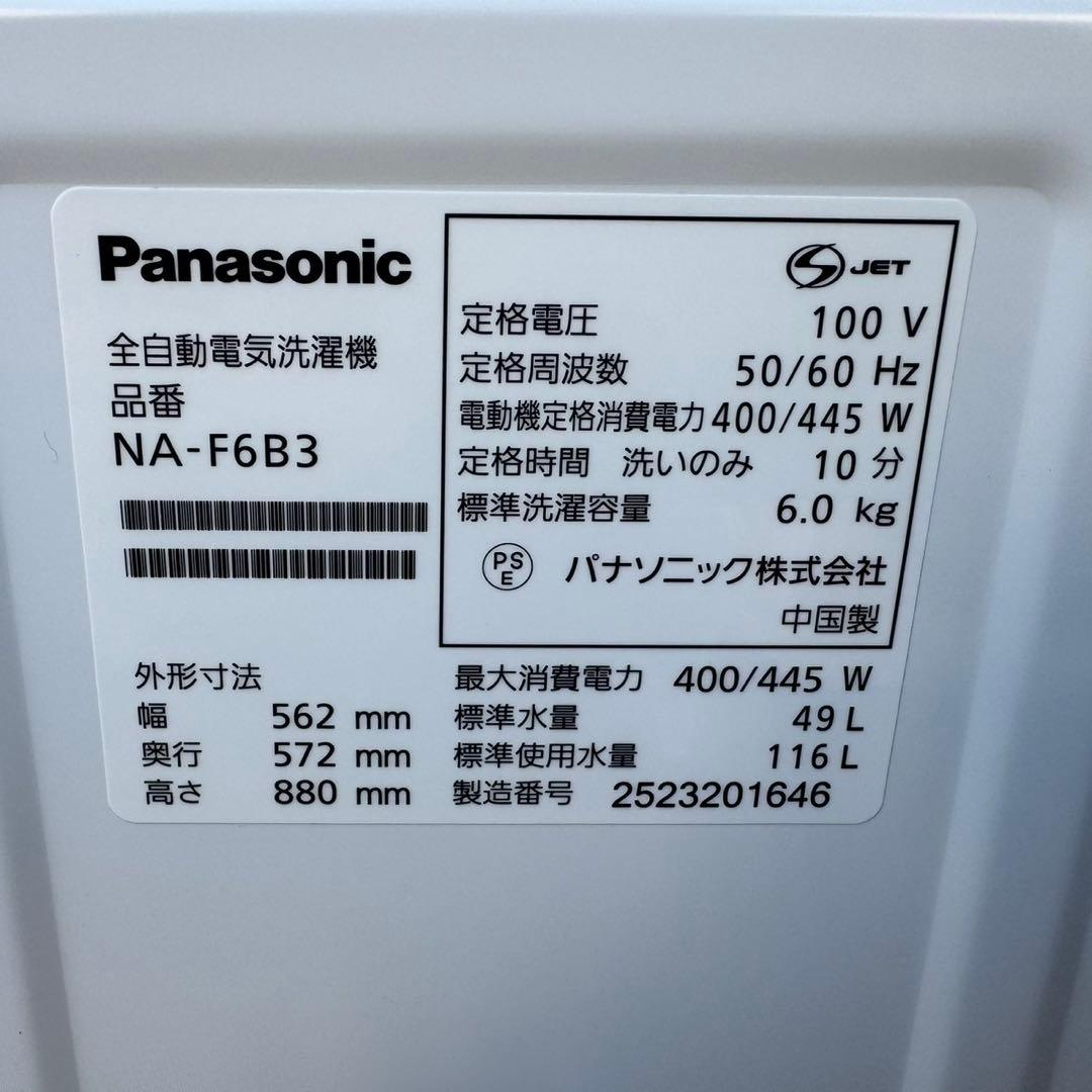 48⭐️2025年製美品★パナソニック　洗濯機　6KG 一人暮らし