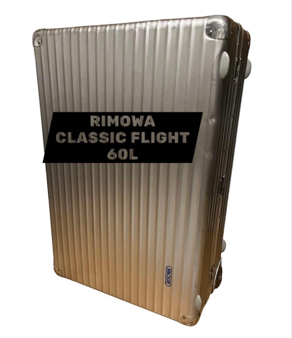 RIMOWAリモワ CLASSIC FLIGHT 60L 2輪976.63おまけ