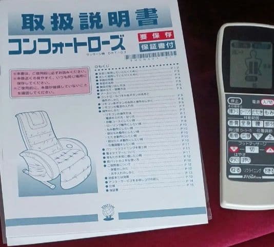 マルタカリクライニングチェア　さんちゃん様