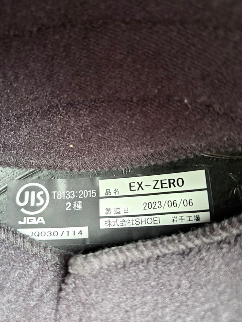 【極美品】SHOEI ex-zero マットブラック　Mサイズ
