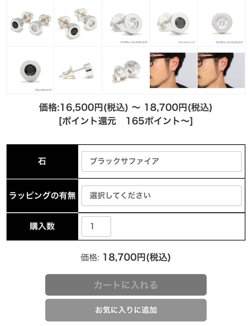 新品　シンパシーオブソウル　シャインピアス　ブラックサファイア