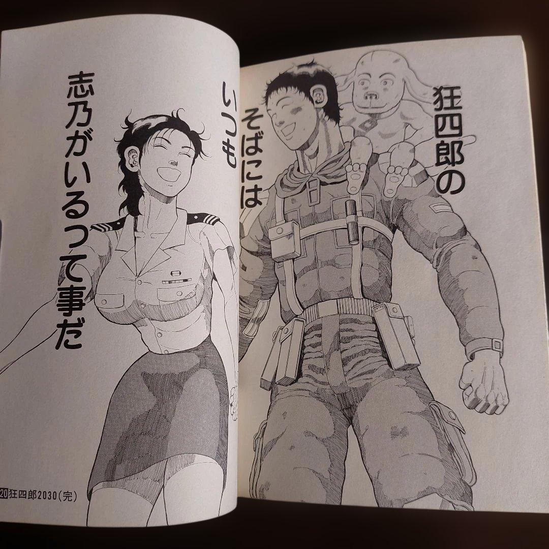 狂四郎2030　全１９冊セット【未完】徳弘正也