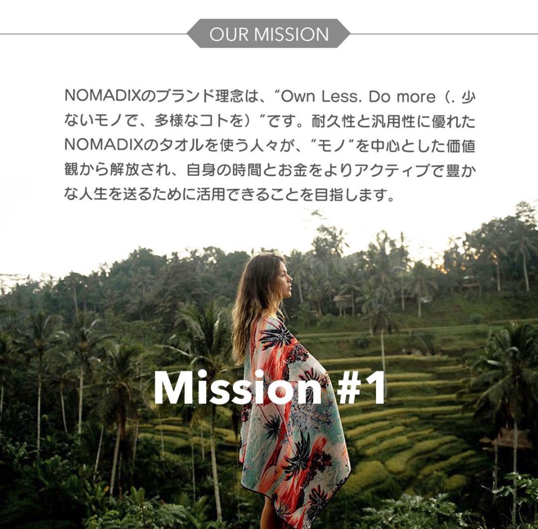 完売品 新品未使用 nomadix ポンチョ バスタオル