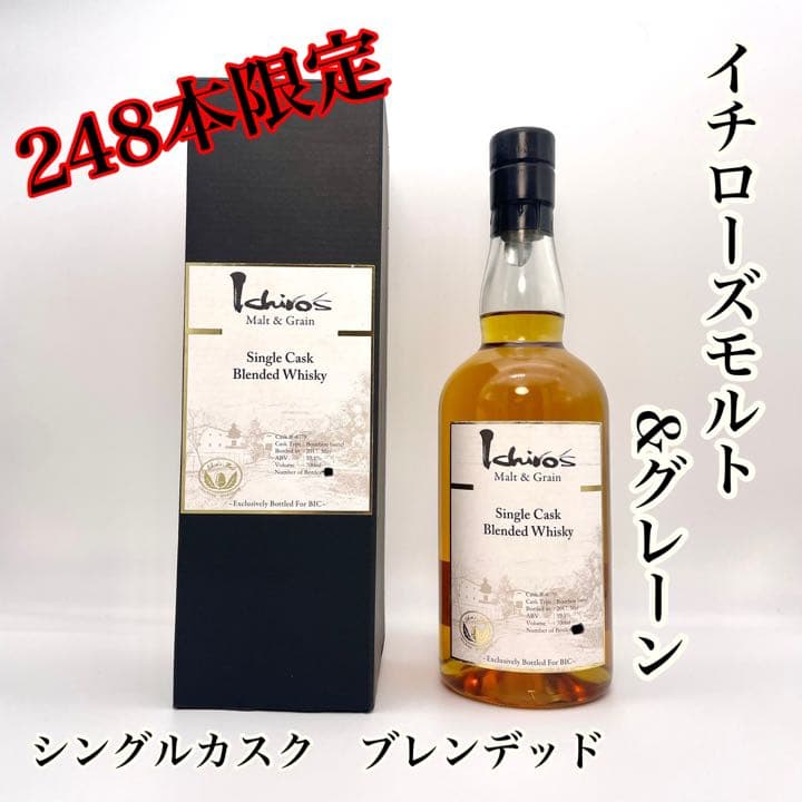 【248本限定 新品】◇イチローズモルト&グレーン◇シングルカスク　ブレンデッド