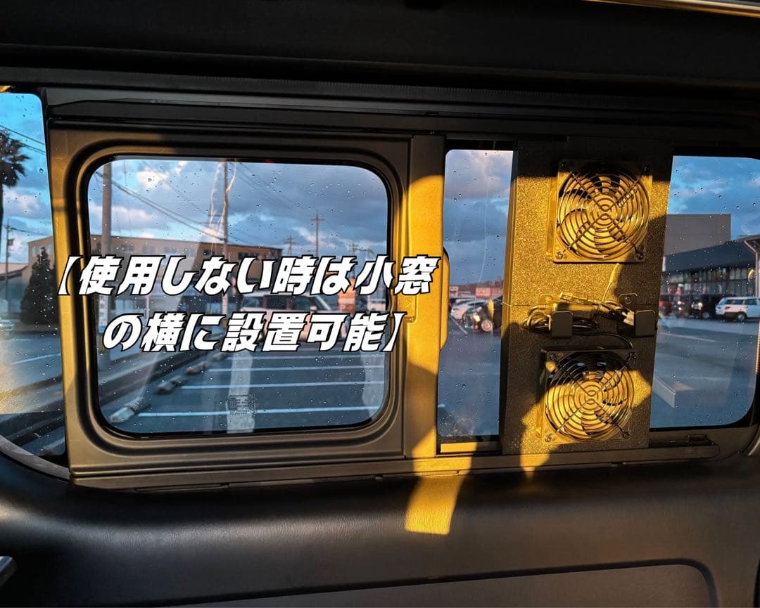 ハイエース 換気扇 ４型 〜 USBファン 2連 ネット バッテリー置付 運転席