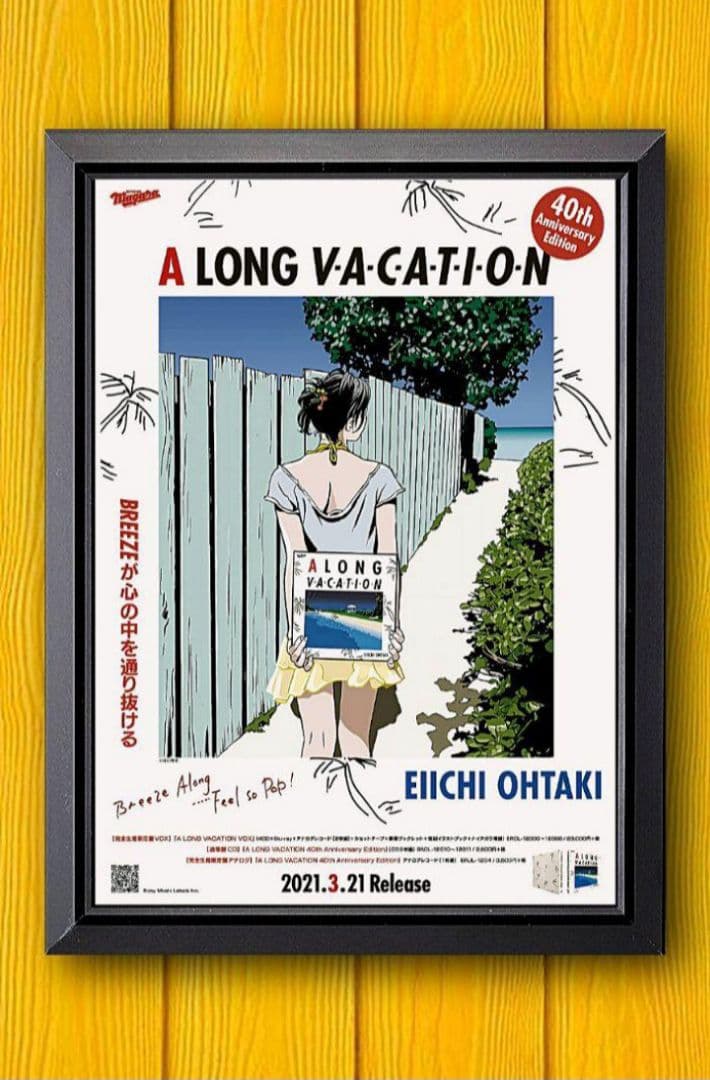 アロングバケーション・コラボレーション【A4サイズ写真ポスター額装付５点セット】