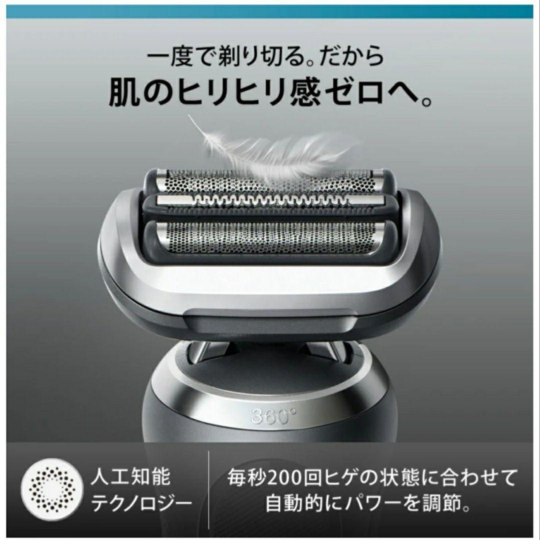 ケ*シ様 早い者勝ちです！ブラウン シェーバー シリーズ7 　72-G7500c