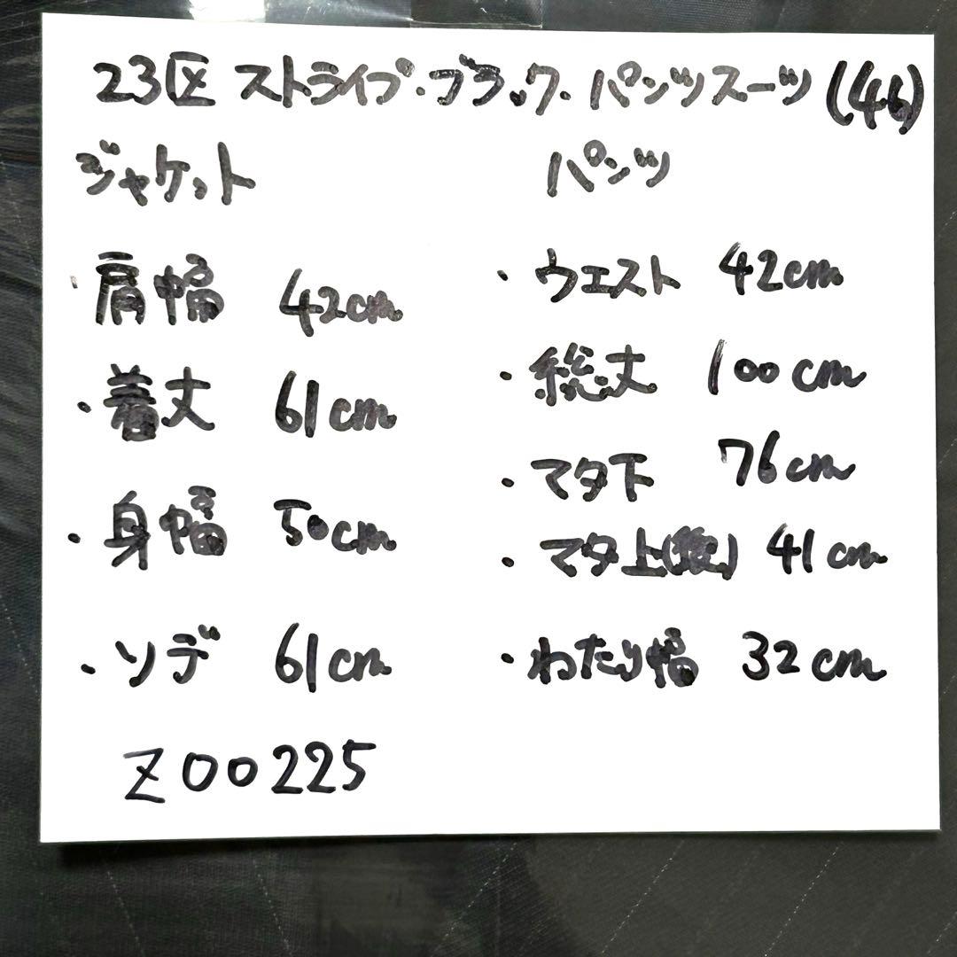 23区 46 大きいサイズ パンツスーツ ダークネイビー ストライプ 3XL