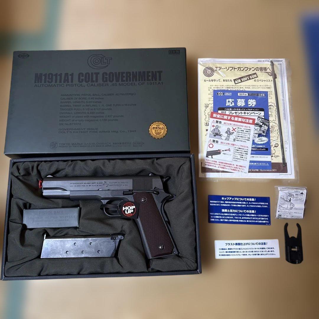 東京マルイ ガスブローバック 極美品 M1911 コルト ガバメント
