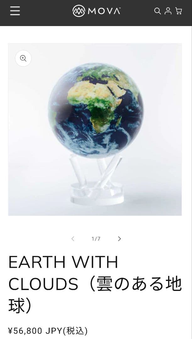 新品・正規品 EARTH WITH CLOUDS MOVA Globe 6インチ